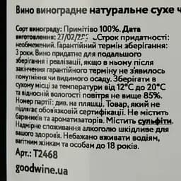 Вино Diomede Orea IGP червоне сухе 0.75 л - мініатюра 4