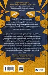 Володар джинів - Ф.Джелі Кларк - мініатюра 2