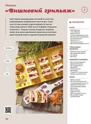 Нові святкові пляцки - мініатюра 10
