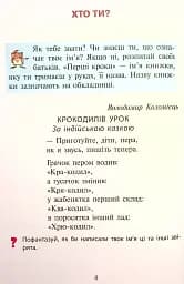 Читанка. Перші кроки 1 клас - мініатюра 3