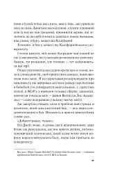 Не як у фільмах. Краще, ніж у фільмах. Книга 2 - мініатюра 14
