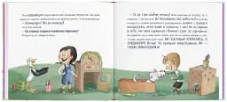 Відчайдухи. Конкурс геніальних ідей - мініатюра 5