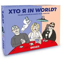 Настольная игра Оrner Кто я in world? (укр.) (2618o)