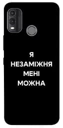 Чохол Demsky Я незаміжня для Nokia G11 Plus