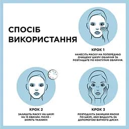 Тканинна маска Garnier Skin Naturals Чиста Шкіра для жирної та проблемної шкіри обличчя 23 г - мініатюра 3