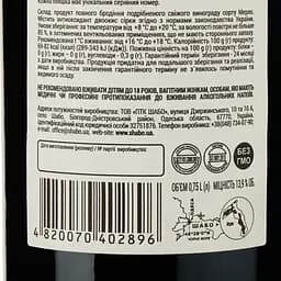 Вино Shabo Grande Reserve Мерло, червоне, сухе, 13,6%, 0,75 л - мініатюра 3