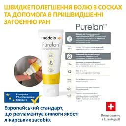 Крем для сосків Medela Purelan 2.0, 37 г (101041336) - мініатюра 3