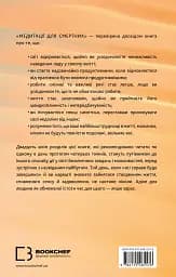 Медитації для смертних. Чотири тижні на прийняття своїх обмежень і приділення часу дійсно важливим речам - Олівер Беркмен - мініатюра 2