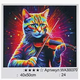 Набір для розпису по номерах WToys, 40x50 см, WA300370