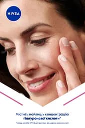 Крем NIVEA CELLULAR EXPERT FILLER для шкіри навколо очей та губ 15 мл - мініатюра 3