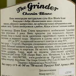 Вино The Grinder Chenin Blanc, біле, сухе, 13%, 0,75 л (29836) - мініатюра 3