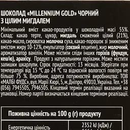 Шоколад чорний Millennium Golden Nut з мигдалем 100 г (876020) - мініатюра 3