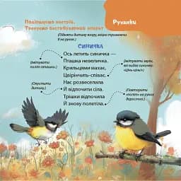 Віршенята-гралочки. Забавлянки, утішки, руханки, лічилки для малят. 0–3 роки - мініатюра 7