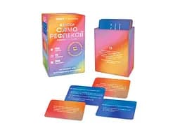 Картки саморефлексії Orner Розмова з собою (укр.) (orner-2971) - мініатюра 11