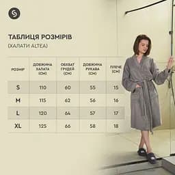 Халат-кімоно Sonex Altea махровий розмір M натур (SO102590) - мініатюра 10