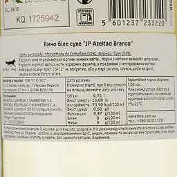Вино Bacalhoa JP Azeitao Branco, біле, сухе, 13%, 0,75 л (8000018967846) - мініатюра 4