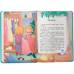 Дружу з емоціями. Що робити, якщо завинив? - Оксана Самуляк (F00031721)