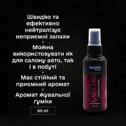 Ароматизатор салону авто  Helpix Bubble Gum 60 мл - мініатюра 2