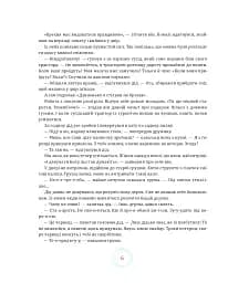 Різдвяні казки - мініатюра 6