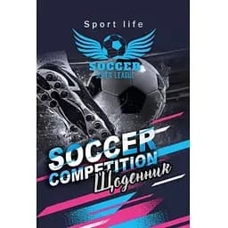 Щоденник шкільний Mandarin 23022 40 аркушів (2000989868866)(SC)