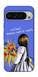 Чехол itsPrint Смелые всегда счастье имеют для Google Pixel 9 Pro XL