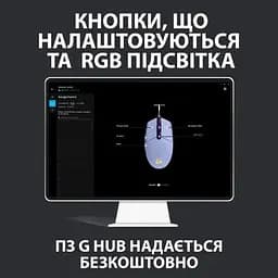 Комп'ютерна мишка Logitech G102 Lightsync Lilac (910-005854) - мініатюра 9