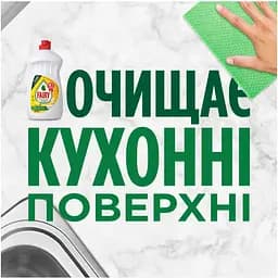 Засіб для миття посуду Fairy Соковитий лимон 1.5 л - мініатюра 5