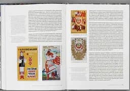 Українська ідентичність у графічному дизайні 1945-1989 років - Василь Косів - мініатюра 4