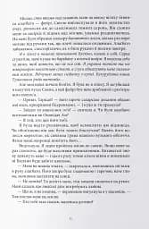 Промененосна - мініатюра 3