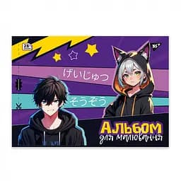 Альбом для малювання Yes Anime А4 з перфорацією 28 аркушів скоба 4 шт. (130587) - мініатюра 2