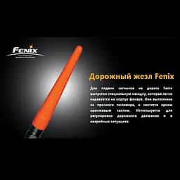 Сигнальний жезл Fenix AD201 - мініатюра 5