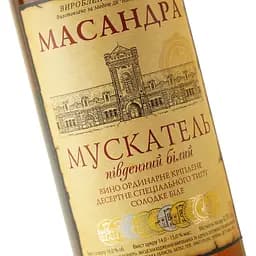 Вино Масандра Мускатель Південний біле десертне 0.75 л  - мініатюра 5