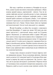 Німецький снайпер на східному фронті 1942-1945 - мініатюра 6