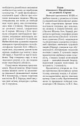 Зарубіжна література 11 клас. Хрестоматія (Рівень стандарту і профільний) - мініатюра 5
