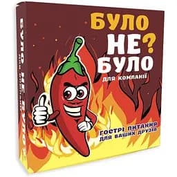 Настільна гра PlayRoom Було не було? Для компанії PLR-0004