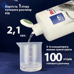 Універсальний концентрований засіб для прибирання (1,1 кг) CL202304 - мініатюра 7