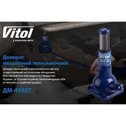 Домкрат механічний телескопічний Vitol 2 т 194-405 мм 4.2 кг (DM-4502T) - мініатюра 6