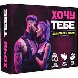 Еротична гра FlixPlay Хочу тебе