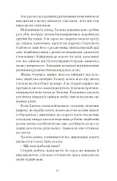Хочу! - мініатюра 13