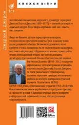 Троє в одному човні (як не рахувати собаки) - Джером Клапка Джером - мініатюра 2