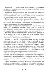Гавайська магія. Посібник із духовних традицій і практик - мініатюра 8
