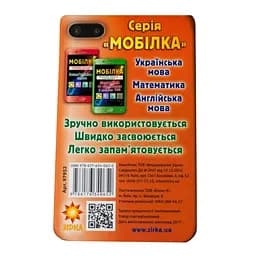 Навчальна книга Зірка Тренажер з української мови. Відмінювання - мініатюра 4