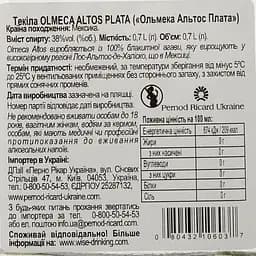 Текіла Olmeca Altos Plata 100% Agave, 38%, 0,7 л - мініатюра 3