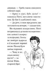 Мопс, який хотів стати динозавриком. Книга 13 - Белла Свіфт - мініатюра 3