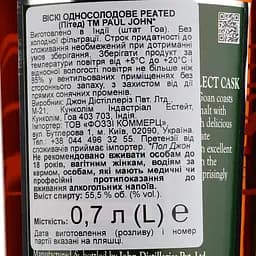 Віскі Paul John Peated Single Malt Indian Whisky 55.5% 0.7 л в коробці - мініатюра 3