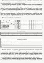 Зошит спостережень учителя 2 класу - мініатюра 5