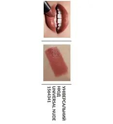 Пробний зразок губна помада Avon Ультра Універсальний нюд/Universal Nude 0.6 г - мініатюра 2