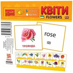 Карточки мини Zirka Цветы 110х110 мм UA-ENG 72754