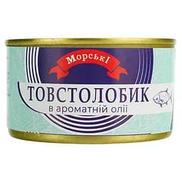 Уценка. Толстолобик Морські в ароматном масле 230 г