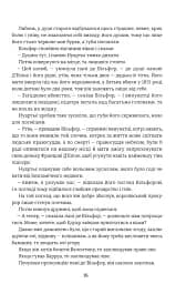 Граф Монте-Крісто. Книга 2 - мініатюра 10